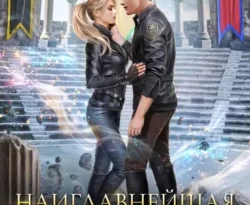 Читайте книгу автора Оксана Гринберга под названием Наиглавнейшая проблема Академии Драконов у нас на сайте в режиме онлайн в самых различных форматах FB2, TXT, PDF, EPUB бесплатно без регистрации.. Смотреть фото Читайте книгу автора Оксана Гринберга под названием Наиглавнейшая проблема Академии Драконов у нас на сайте в режиме онлайн в самых различных форматах FB2, TXT, PDF, EPUB бесплатно без регистрации.. Смотреть картинку Читайте книгу автора Оксана Гринберга под названием Наиглавнейшая проблема Академии Драконов у нас на сайте в режиме онлайн в самых различных форматах FB2, TXT, PDF, EPUB бесплатно без регистрации.. Картинка про Читайте книгу автора Оксана Гринберга под названием Наиглавнейшая проблема Академии Драконов у нас на сайте в режиме онлайн в самых различных форматах FB2, TXT, PDF, EPUB бесплатно без регистрации.. Фото Читайте книгу автора Оксана Гринберга под названием Наиглавнейшая проблема Академии Драконов у нас на сайте в режиме онлайн в самых различных форматах FB2, TXT, PDF, EPUB бесплатно без регистрации.