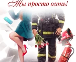 Читайте книгу автора Надежда Мамаева под названием Ты просто огонь! у нас на сайте в режиме онлайн в самых различных форматах FB2, TXT, PDF, EPUB бесплатно без регистрации.. Смотреть фото Читайте книгу автора Надежда Мамаева под названием Ты просто огонь! у нас на сайте в режиме онлайн в самых различных форматах FB2, TXT, PDF, EPUB бесплатно без регистрации.. Смотреть картинку Читайте книгу автора Надежда Мамаева под названием Ты просто огонь! у нас на сайте в режиме онлайн в самых различных форматах FB2, TXT, PDF, EPUB бесплатно без регистрации.. Картинка про Читайте книгу автора Надежда Мамаева под названием Ты просто огонь! у нас на сайте в режиме онлайн в самых различных форматах FB2, TXT, PDF, EPUB бесплатно без регистрации.. Фото Читайте книгу автора Надежда Мамаева под названием Ты просто огонь! у нас на сайте в режиме онлайн в самых различных форматах FB2, TXT, PDF, EPUB бесплатно без регистрации.